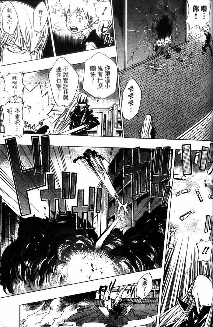 《家庭教师》漫画最新章节第10卷免费下拉式在线观看章节第【74】张图片