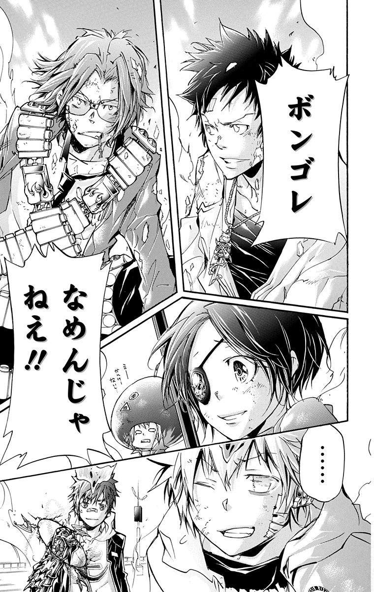 《家庭教师》漫画最新章节第41卷免费下拉式在线观看章节第【113】张图片