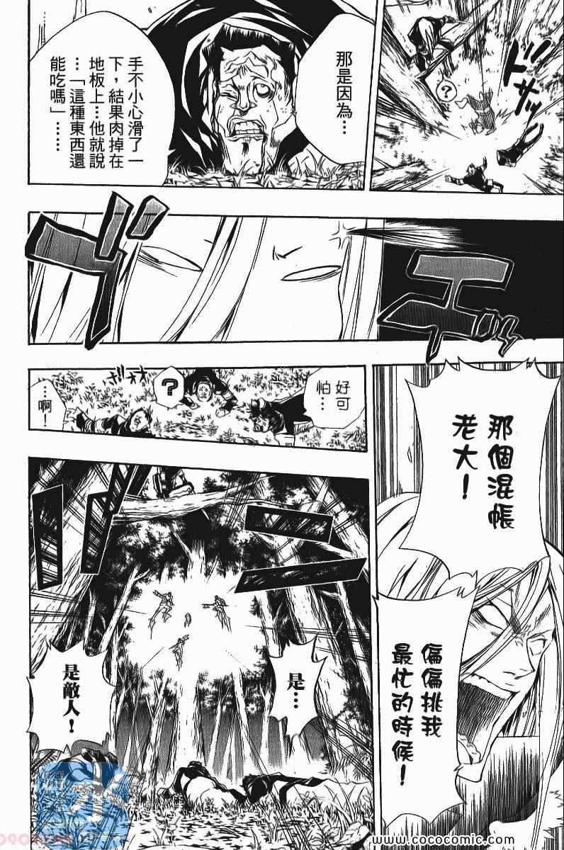 《家庭教师》漫画最新章节第24卷免费下拉式在线观看章节第【92】张图片