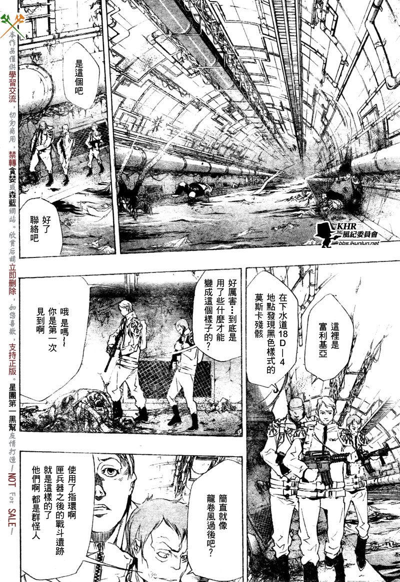 《家庭教师》漫画最新章节第187话免费下拉式在线观看章节第【6】张图片