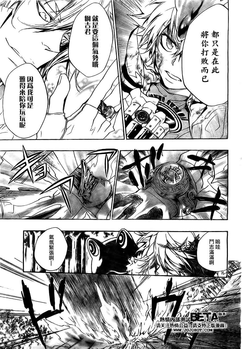 《家庭教师》漫画最新章节第275话免费下拉式在线观看章节第【5】张图片