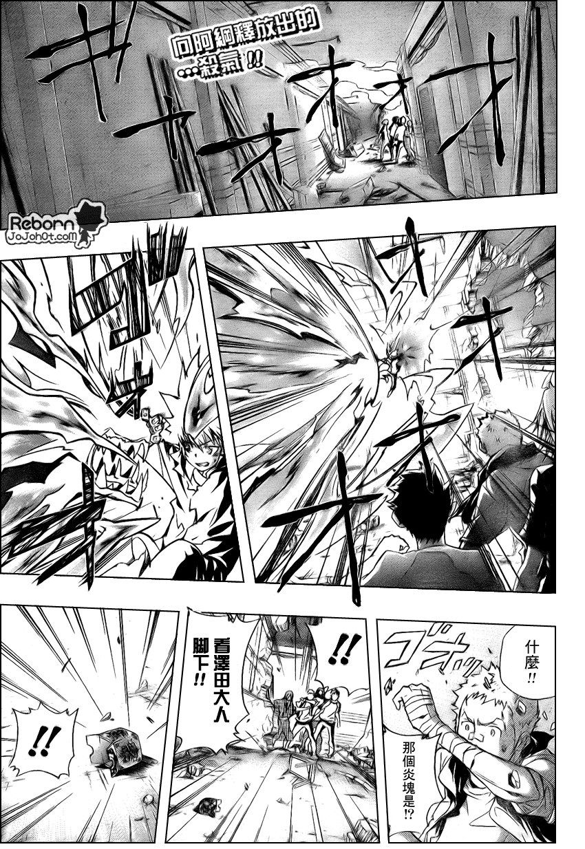 《家庭教师》漫画最新章节第234话免费下拉式在线观看章节第【3】张图片