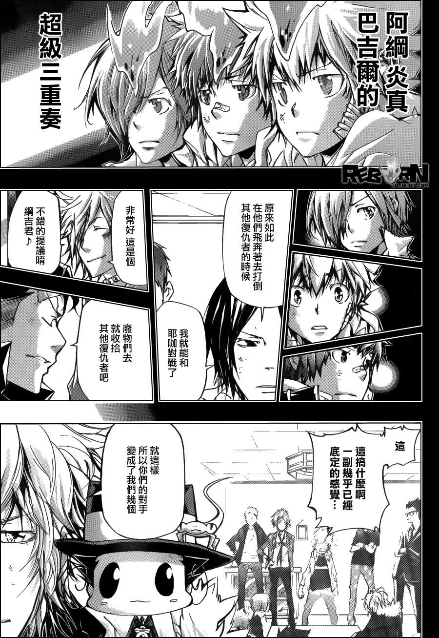 《家庭教师》漫画最新章节第396话 连合队伍免费下拉式在线观看章节第【7】张图片