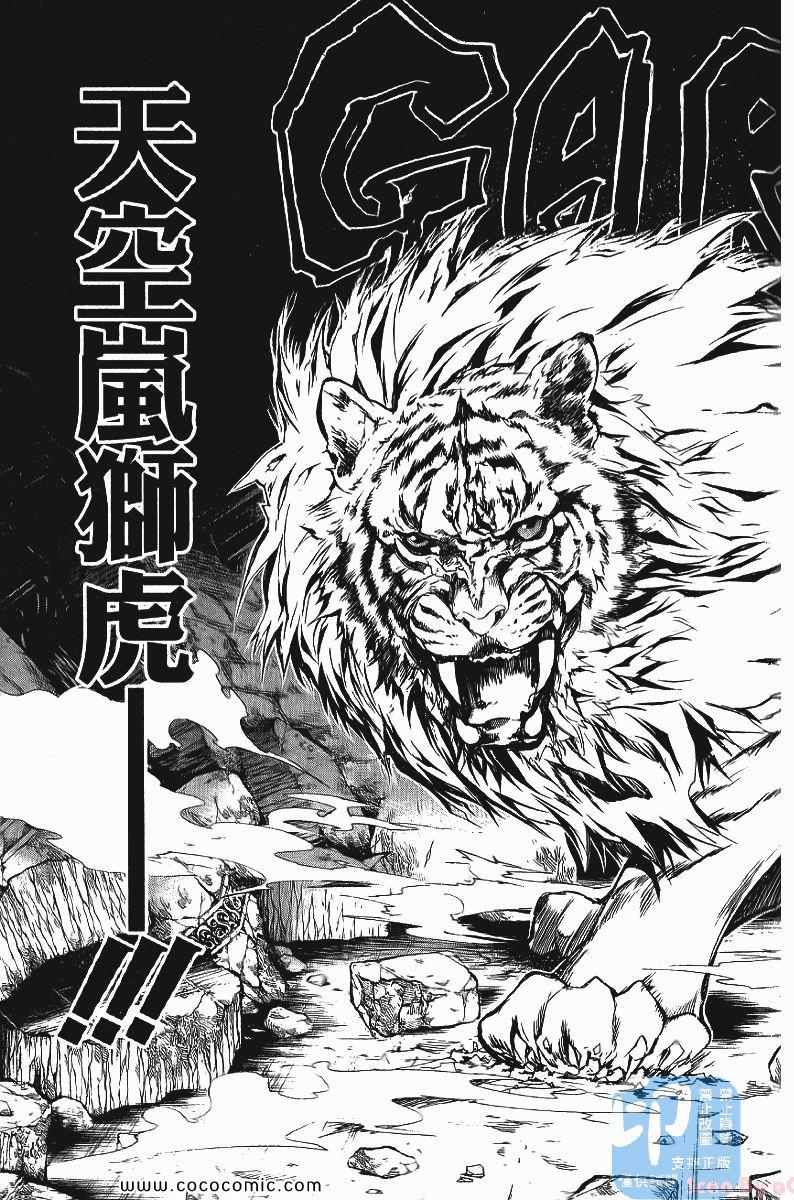 《家庭教师》漫画最新章节第24卷免费下拉式在线观看章节第【185】张图片