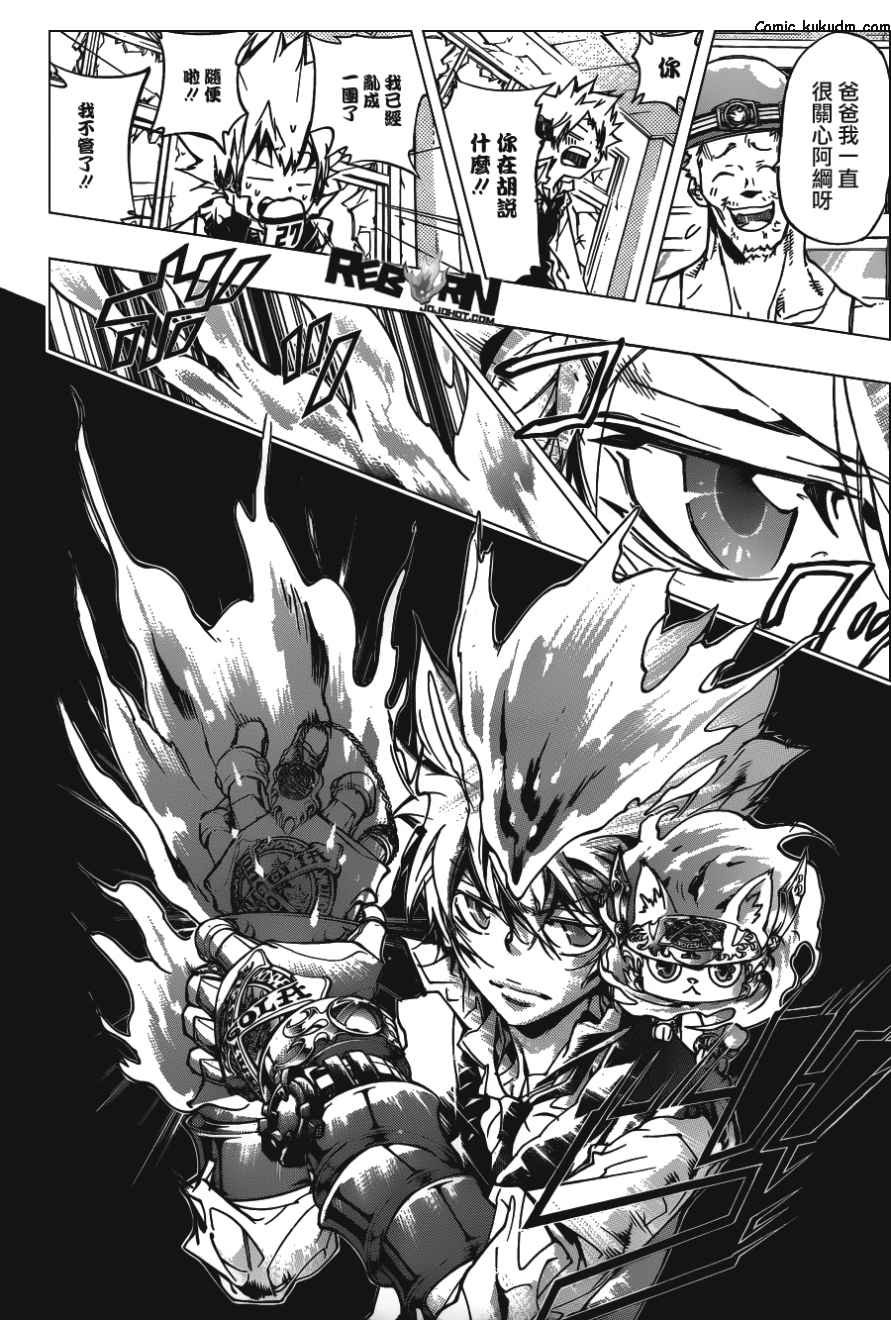 《家庭教师》漫画最新章节第360话 泽田纲吉VS.泽田家光免费下拉式在线观看章节第【4】张图片