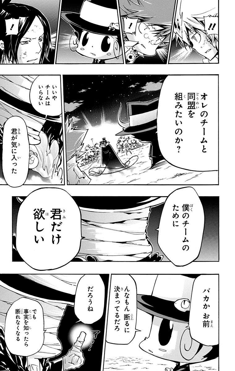 《家庭教师》漫画最新章节第40卷免费下拉式在线观看章节第【73】张图片