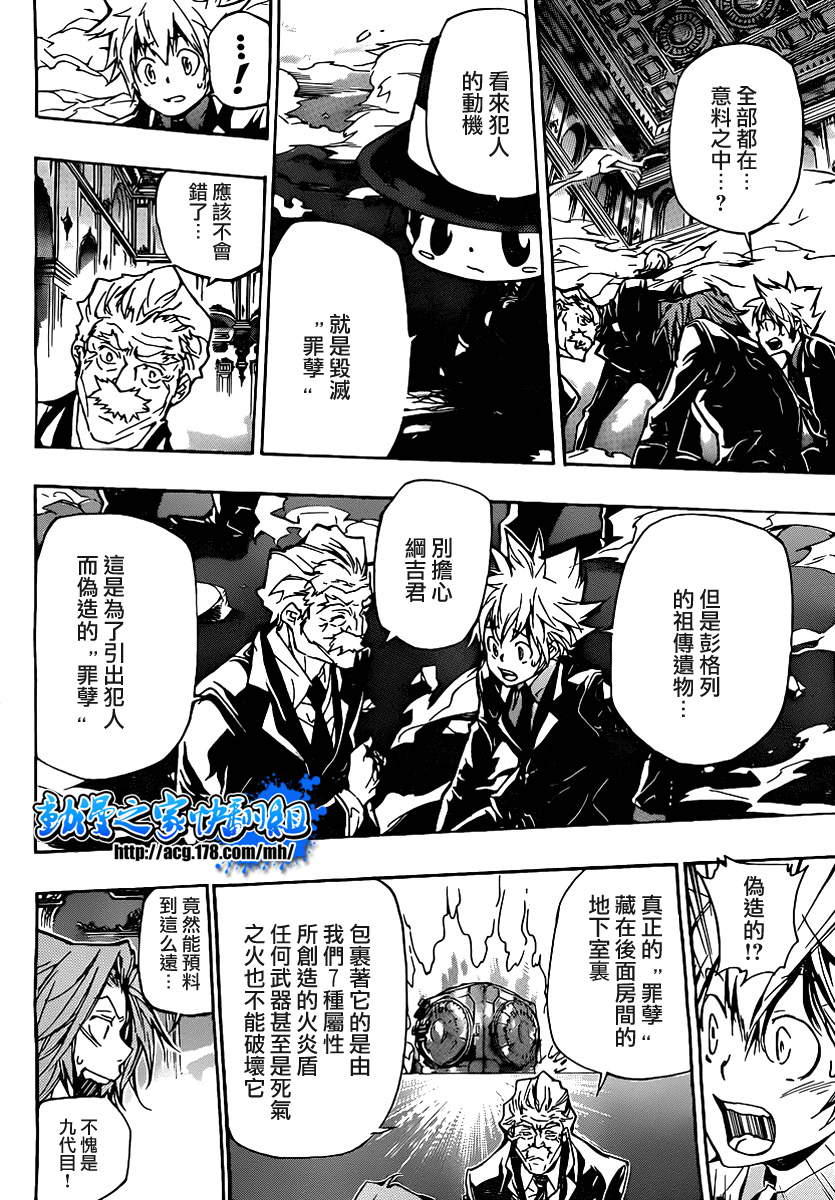 《家庭教师》漫画最新章节第296话免费下拉式在线观看章节第【8】张图片