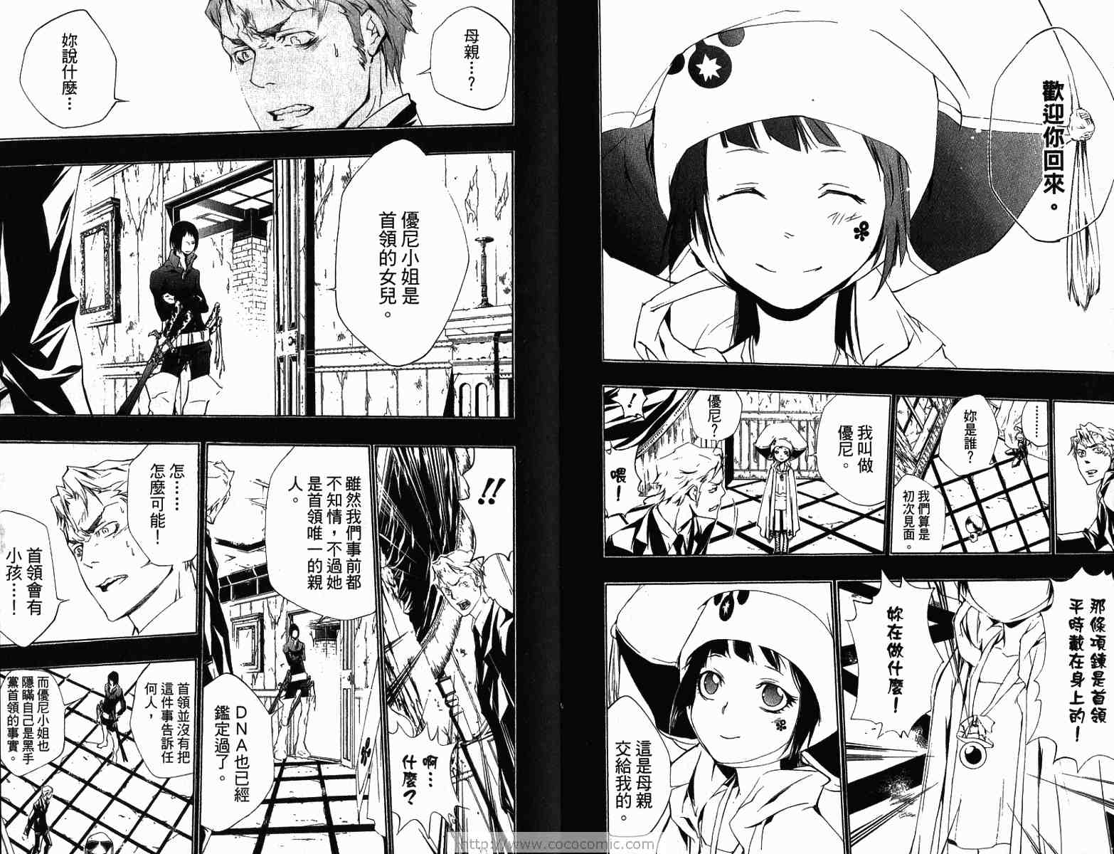《家庭教师》漫画最新章节第22卷免费下拉式在线观看章节第【11】张图片