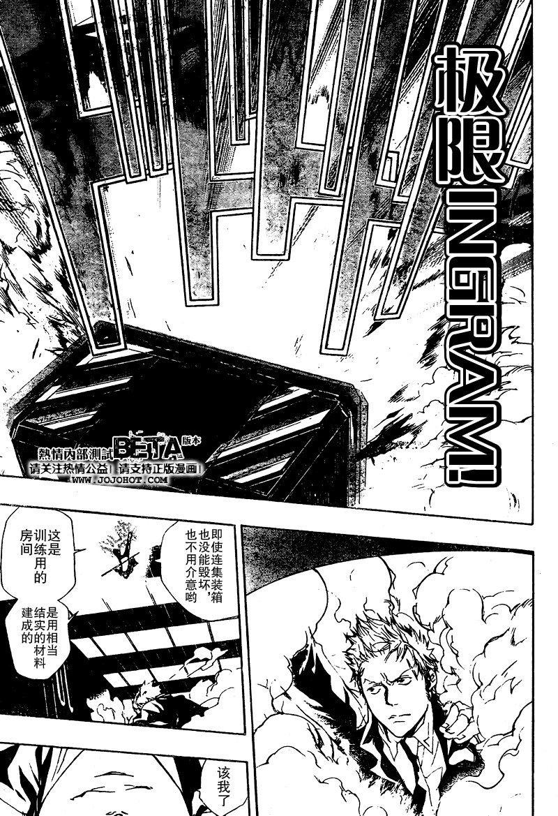 《家庭教师》漫画最新章节第190话免费下拉式在线观看章节第【11】张图片