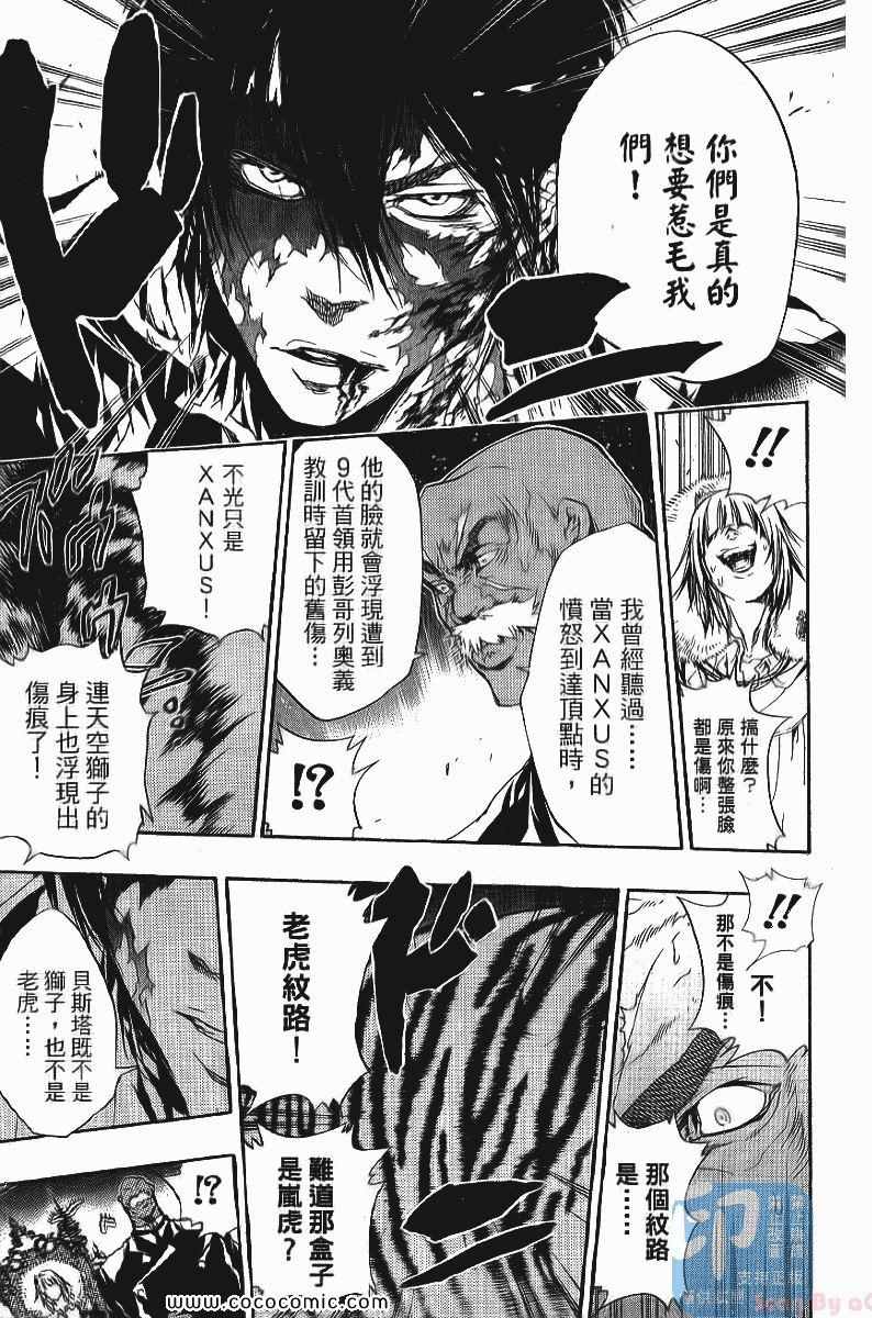 《家庭教师》漫画最新章节第24卷免费下拉式在线观看章节第【183】张图片