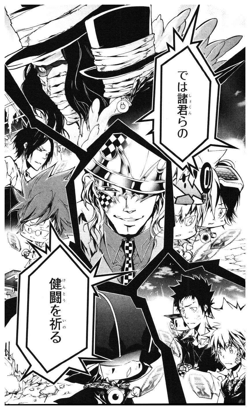 《家庭教师》漫画最新章节第39卷免费下拉式在线观看章节第【94】张图片