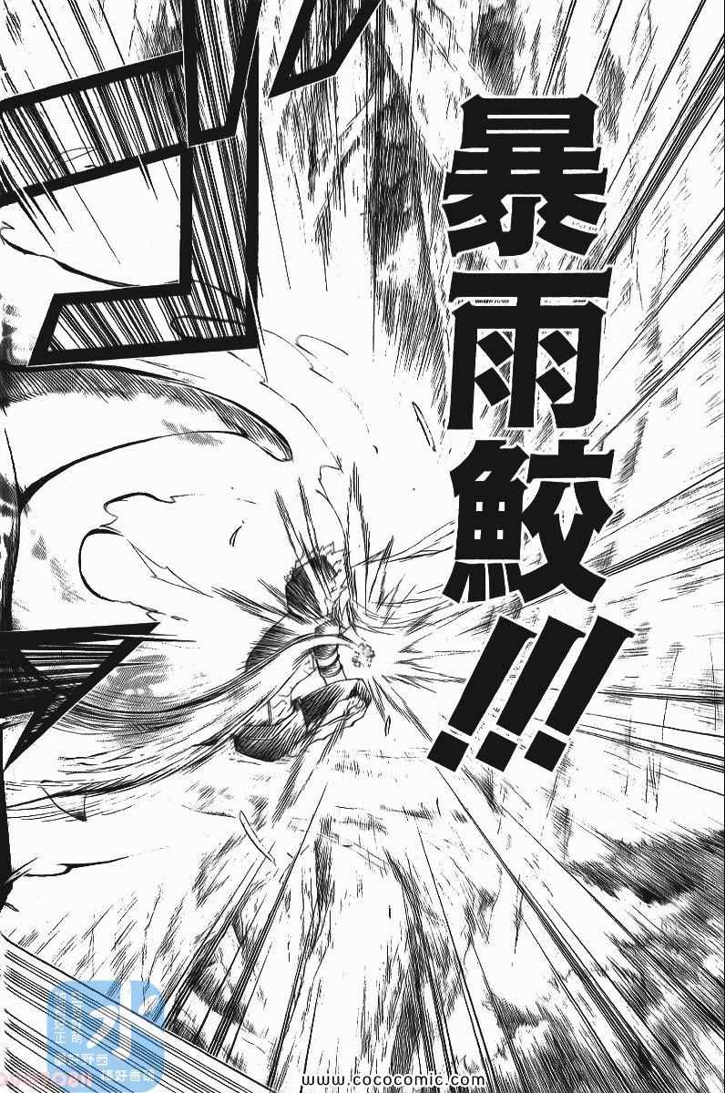 《家庭教师》漫画最新章节第24卷免费下拉式在线观看章节第【94】张图片