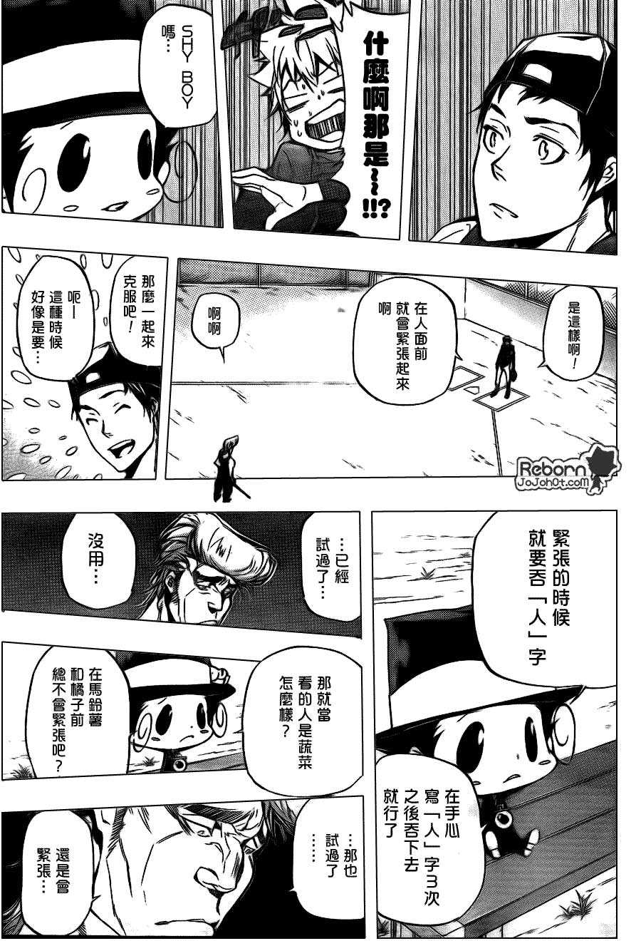 《家庭教师》漫画最新章节第289话免费下拉式在线观看章节第【9】张图片