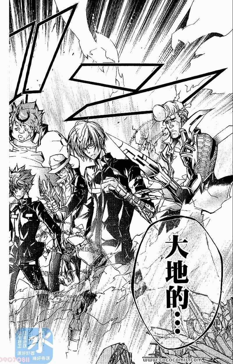 《家庭教师》漫画最新章节第31卷免费下拉式在线观看章节第【168】张图片