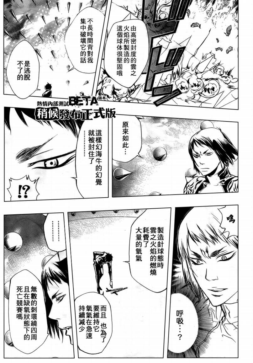 《家庭教师》漫画最新章节第204话免费下拉式在线观看章节第【6】张图片