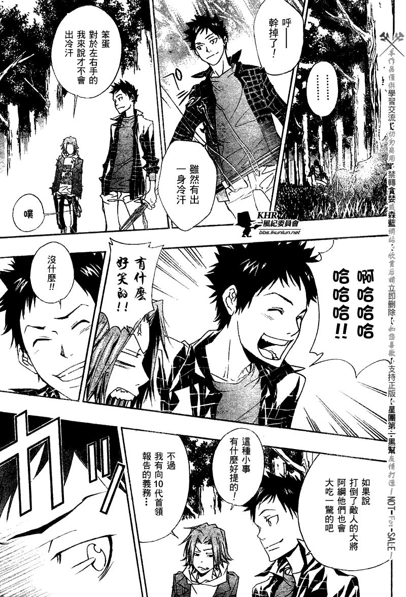 《家庭教师》漫画最新章节第152话免费下拉式在线观看章节第【11】张图片