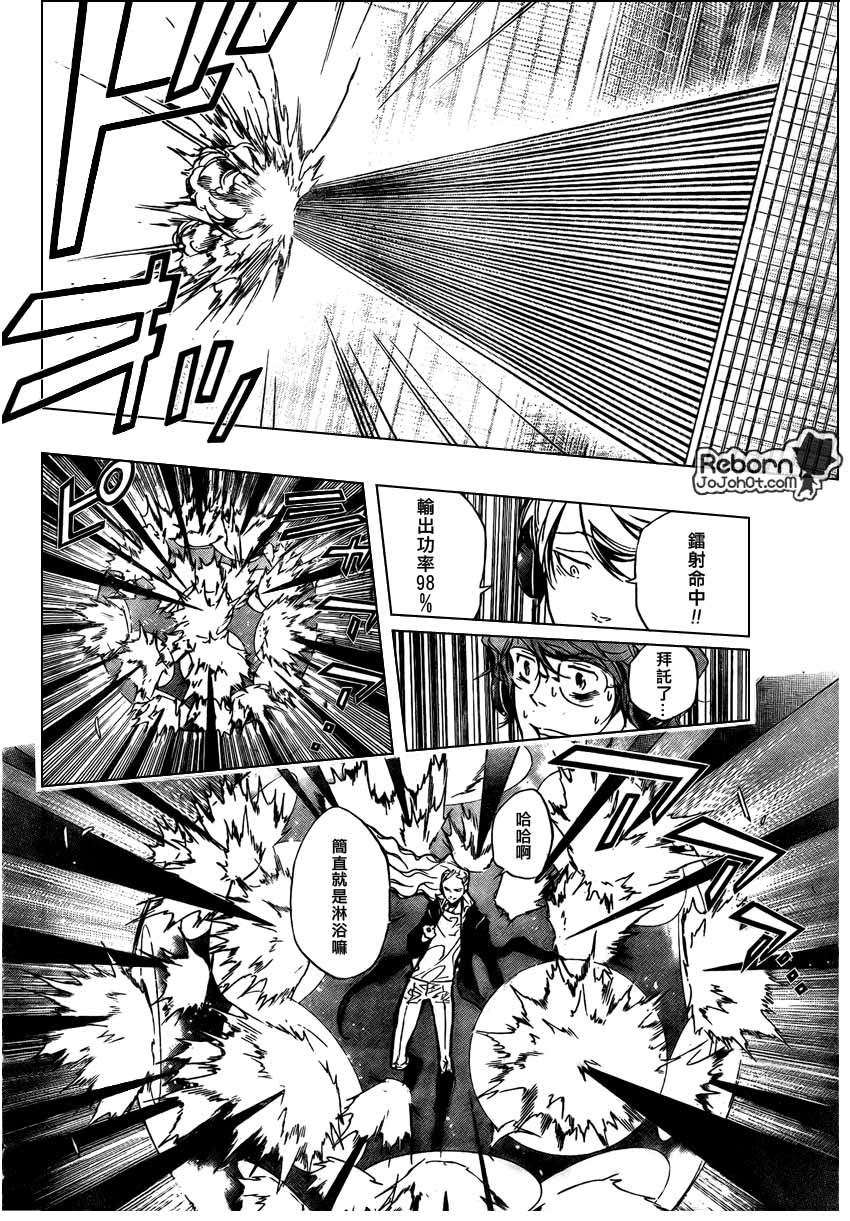 《家庭教师》漫画最新章节第250话免费下拉式在线观看章节第【7】张图片