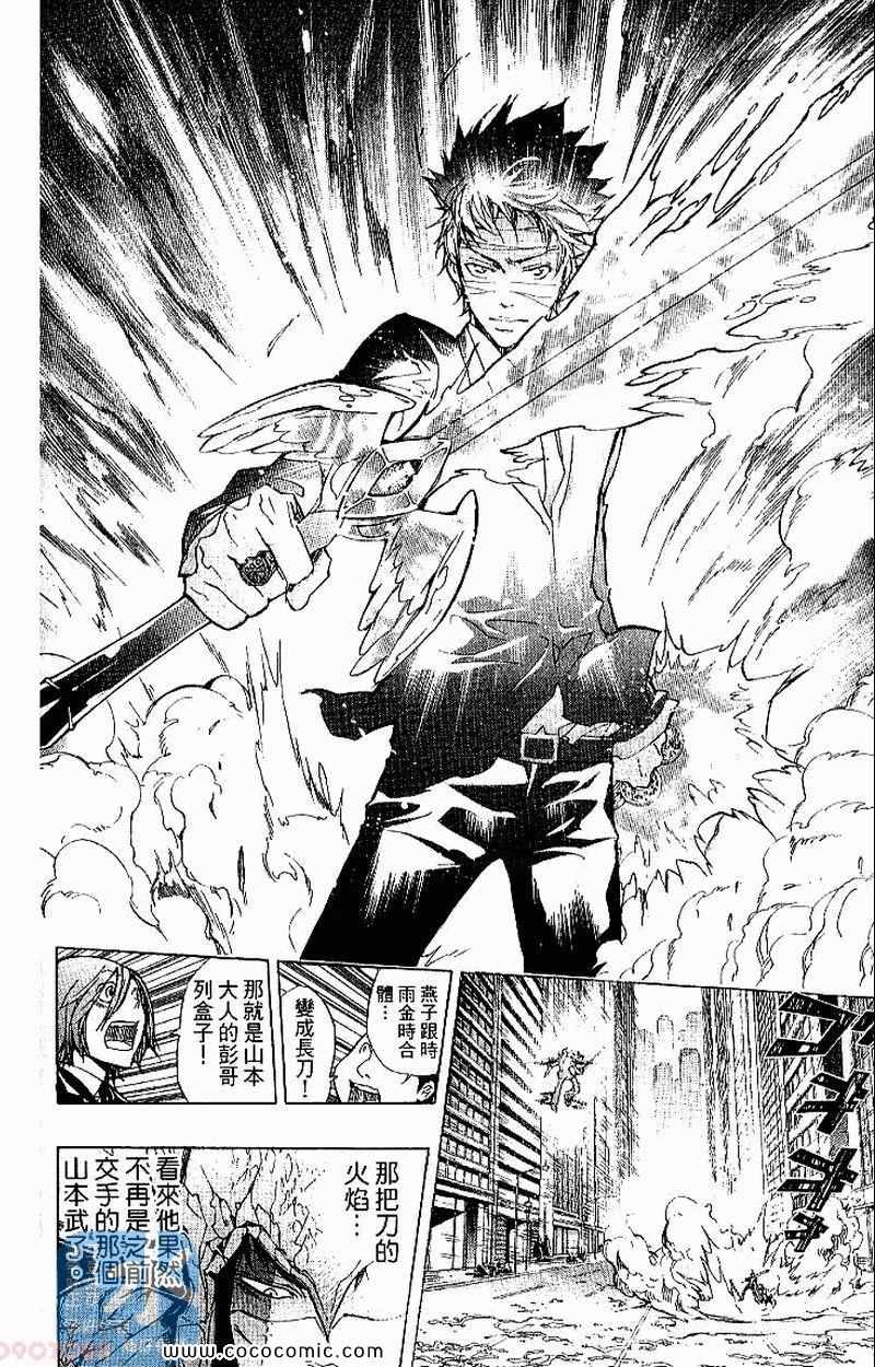 《家庭教师》漫画最新章节第26卷免费下拉式在线观看章节第【180】张图片