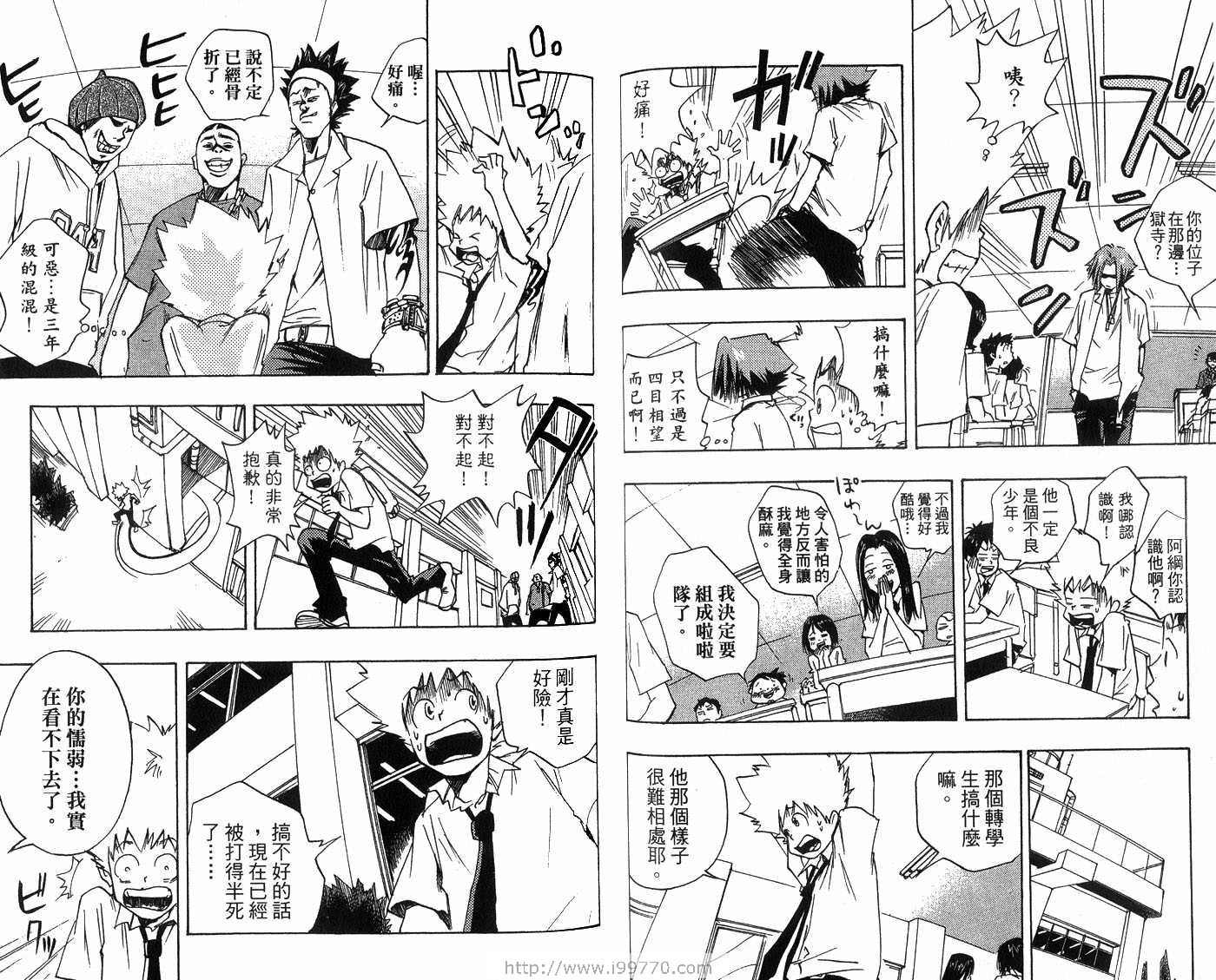 《家庭教师》漫画最新章节第1卷免费下拉式在线观看章节第【47】张图片