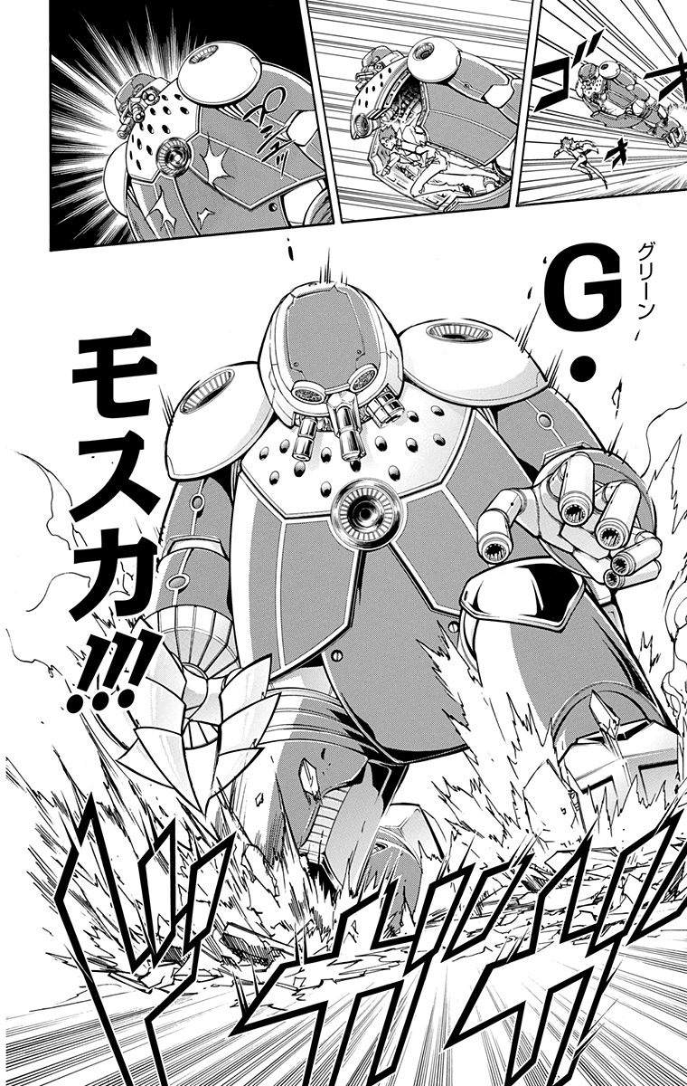 《家庭教师》漫画最新章节第41卷免费下拉式在线观看章节第【146】张图片