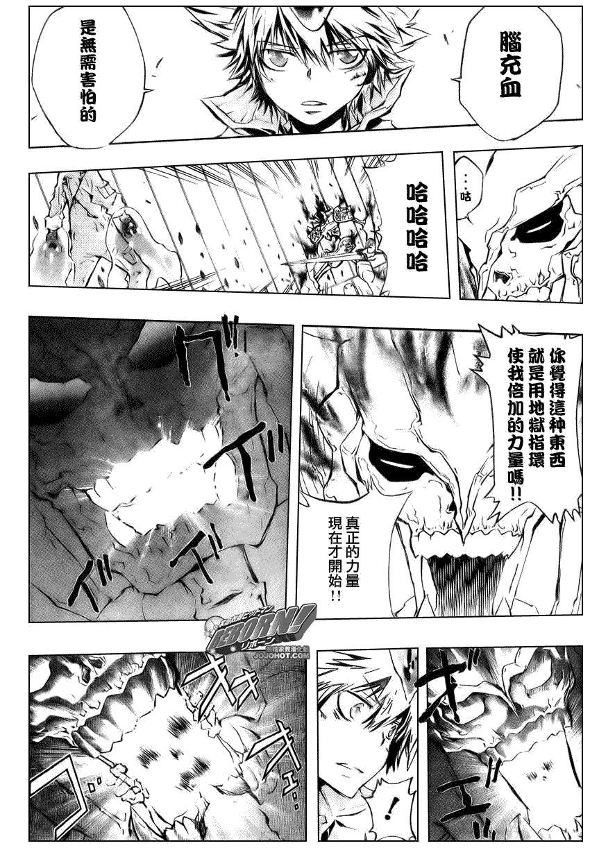 《家庭教师》漫画最新章节第216话免费下拉式在线观看章节第【10】张图片