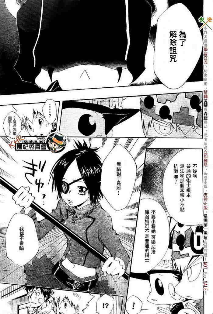 《家庭教师》漫画最新章节第108-116话免费下拉式在线观看章节第【164】张图片