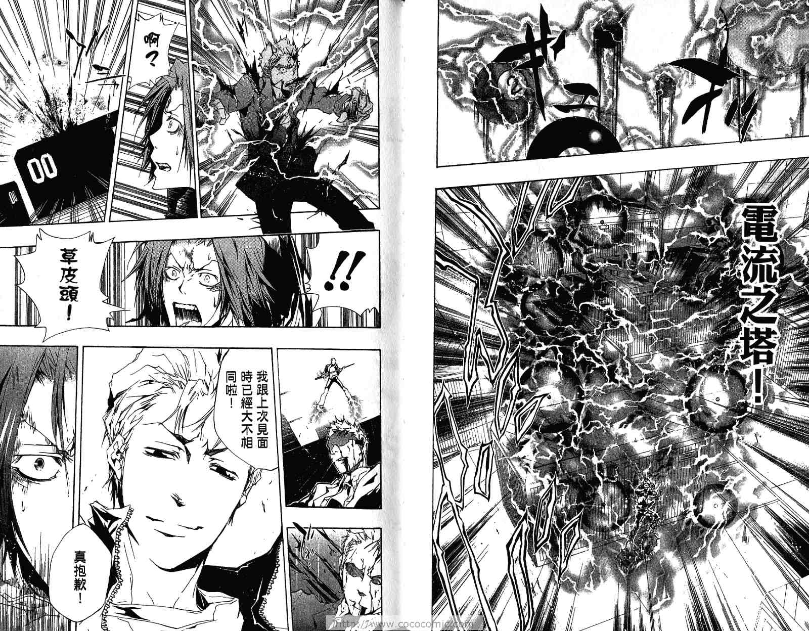 《家庭教师》漫画最新章节第21卷免费下拉式在线观看章节第【50】张图片