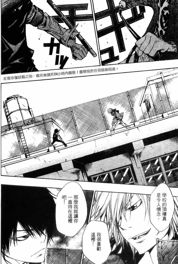 《家庭教师》漫画最新章节第10卷免费下拉式在线观看章节第【157】张图片