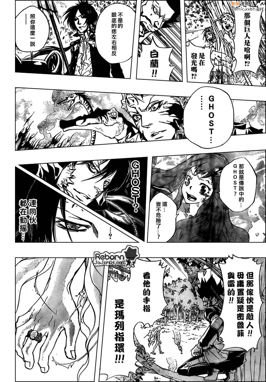 《家庭教师》漫画最新章节第272话免费下拉式在线观看章节第【2】张图片