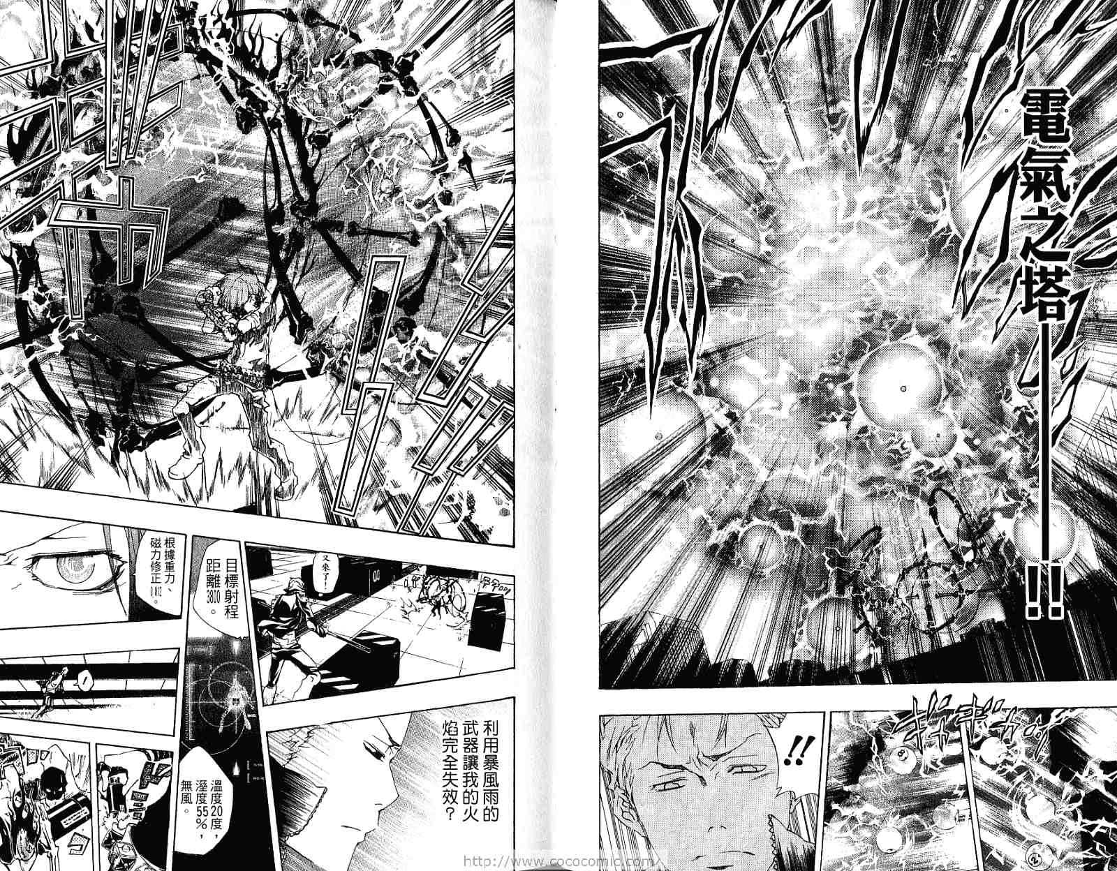 《家庭教师》漫画最新章节第21卷免费下拉式在线观看章节第【63】张图片