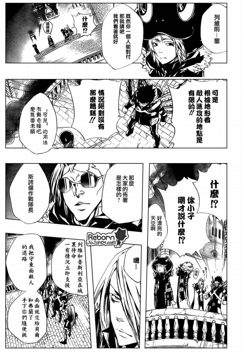 《家庭教师》漫画最新章节第220话免费下拉式在线观看章节第【4】张图片