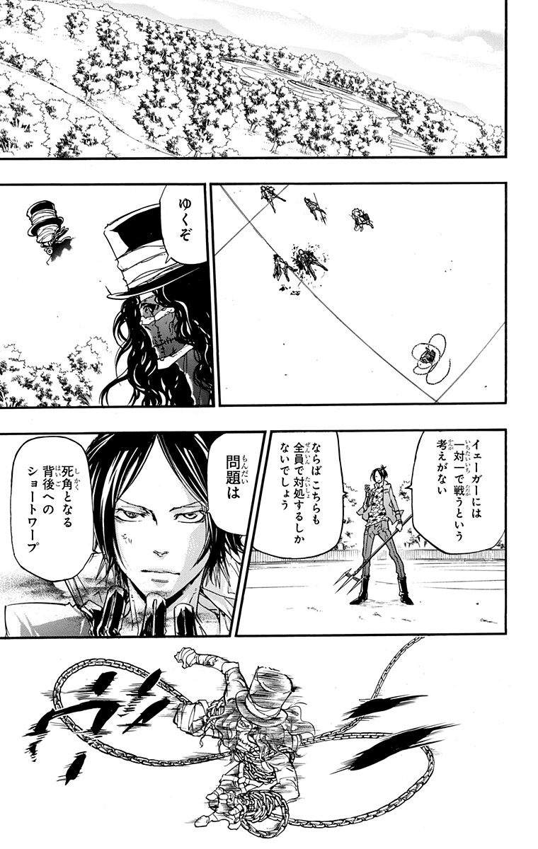 《家庭教师》漫画最新章节第41卷免费下拉式在线观看章节第【137】张图片