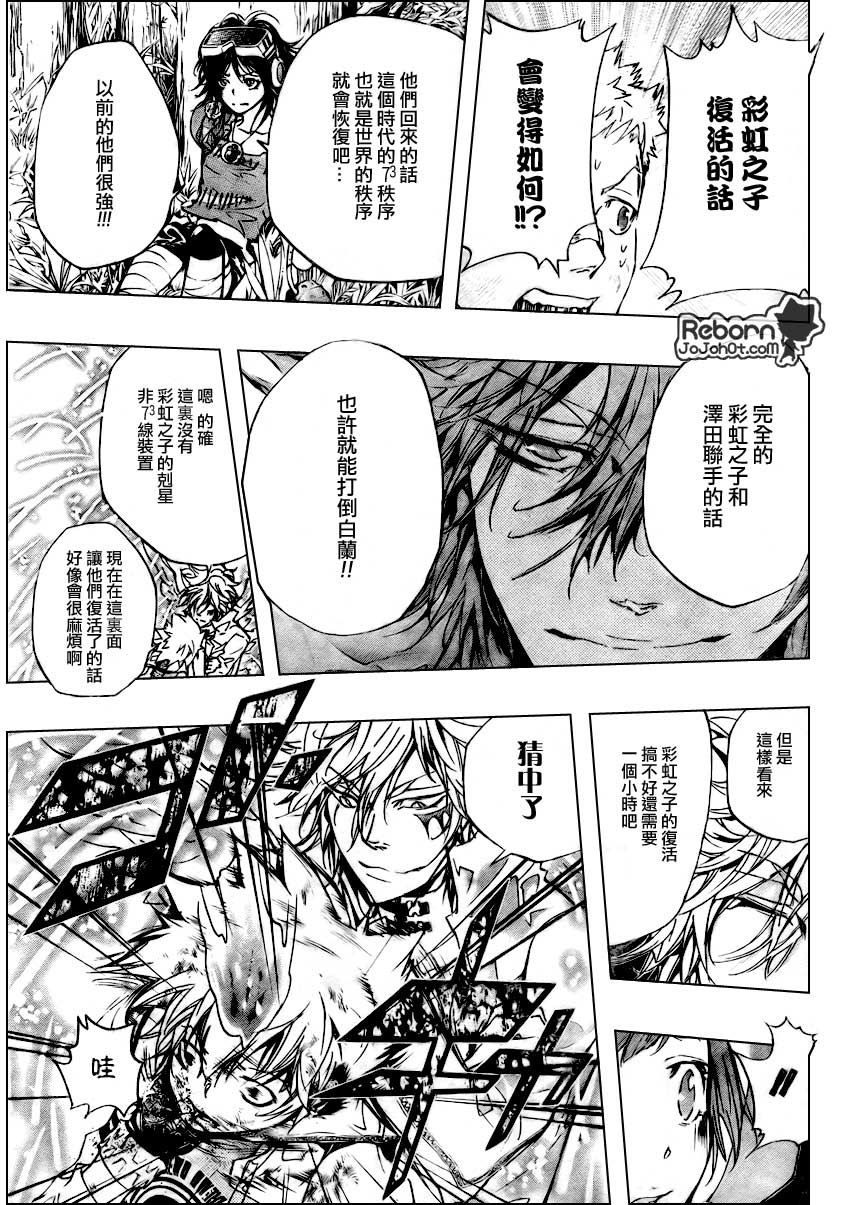 《家庭教师》漫画最新章节第276话免费下拉式在线观看章节第【14】张图片