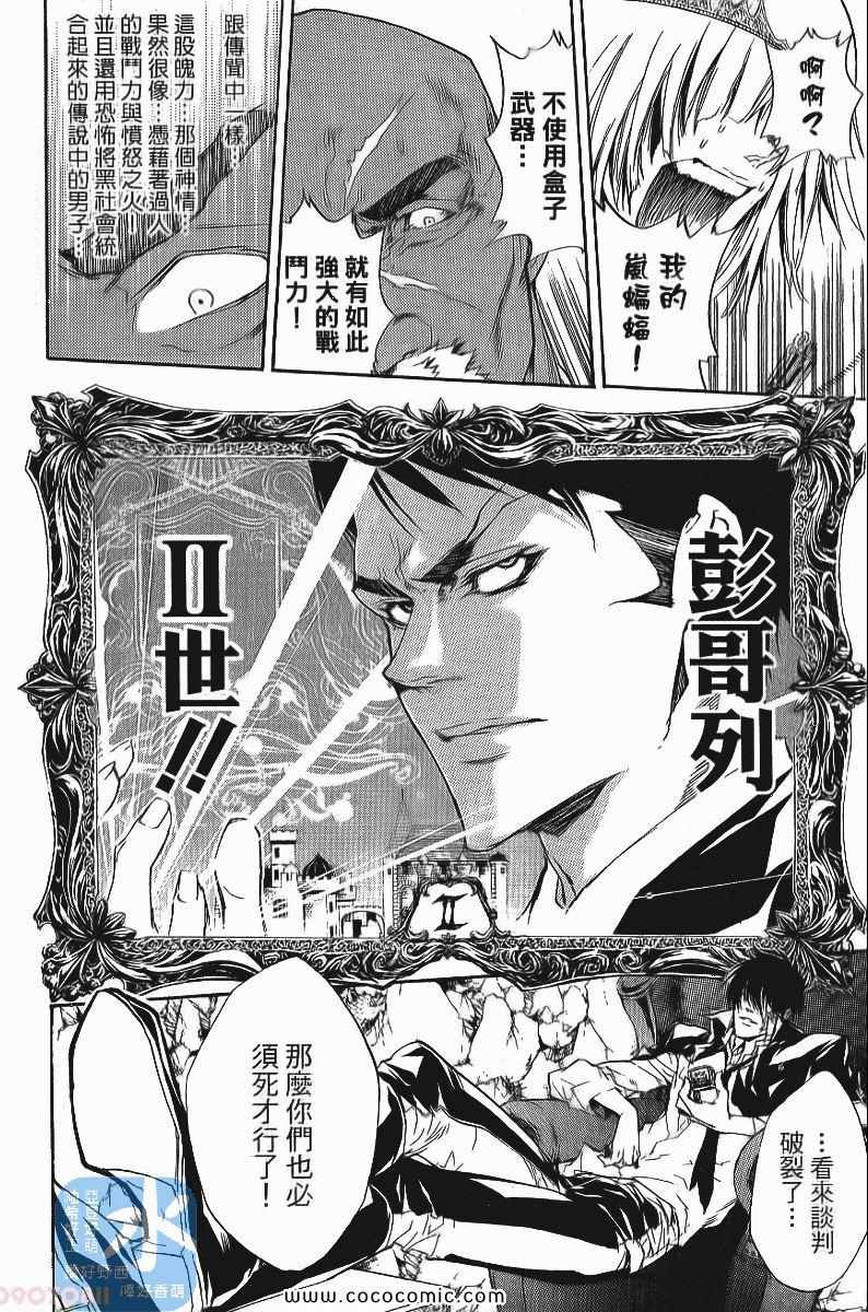 《家庭教师》漫画最新章节第24卷免费下拉式在线观看章节第【194】张图片