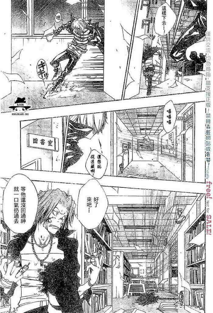 《家庭教师》漫画最新章节第99-107话免费下拉式在线观看章节第【94】张图片