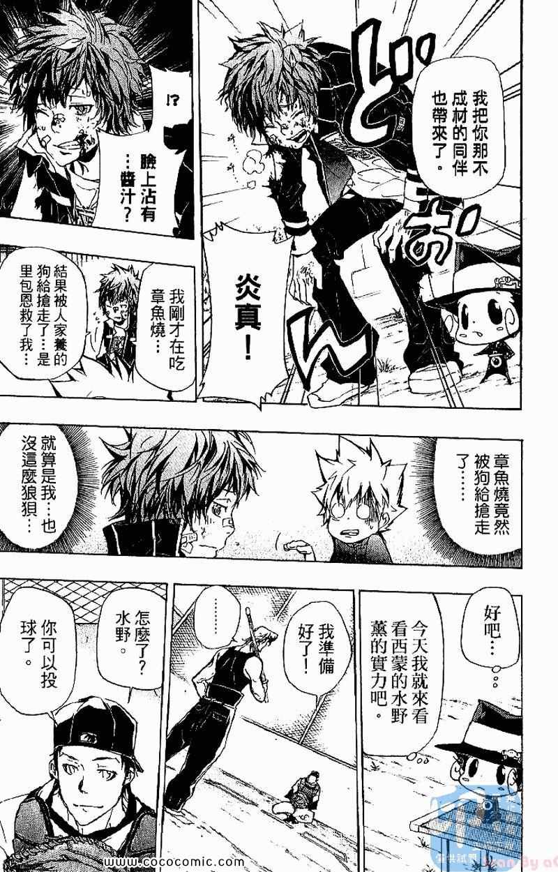 《家庭教师》漫画最新章节第31卷免费下拉式在线观看章节第【11】张图片