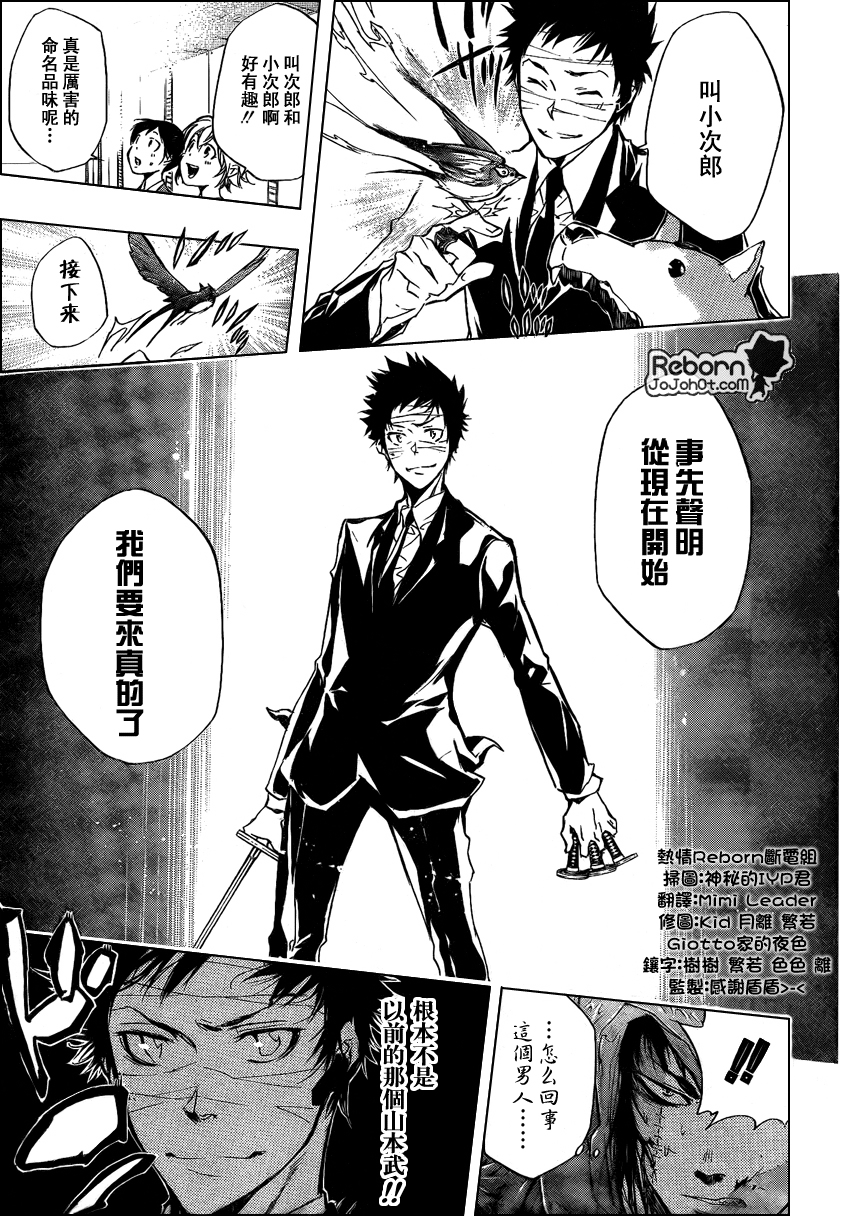 《家庭教师》漫画最新章节第246话免费下拉式在线观看章节第【11】张图片