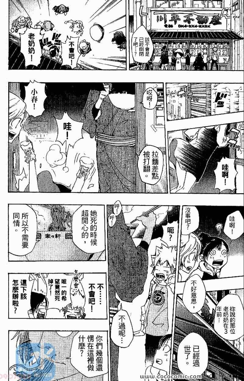 《家庭教师》漫画最新章节第27卷免费下拉式在线观看章节第【202】张图片