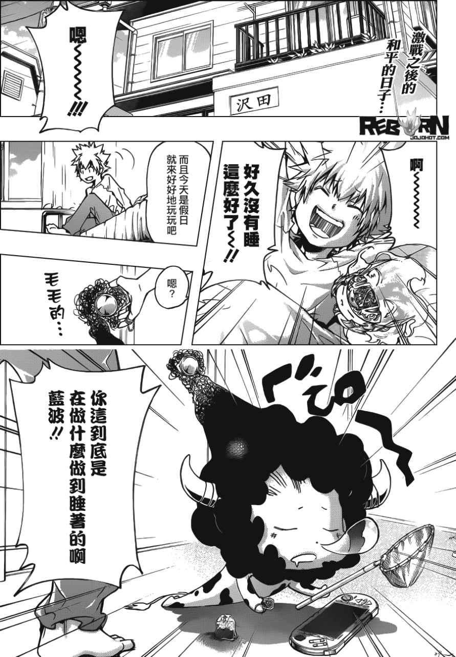《家庭教师》漫画最新章节第407话 究极的选择免费下拉式在线观看章节第【2】张图片