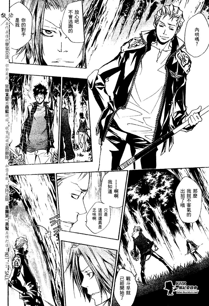 《家庭教师》漫画最新章节第151话免费下拉式在线观看章节第【2】张图片