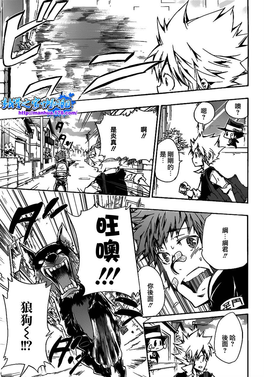 《家庭教师》漫画最新章节第346话 于是面带微笑的免费下拉式在线观看章节第【3】张图片