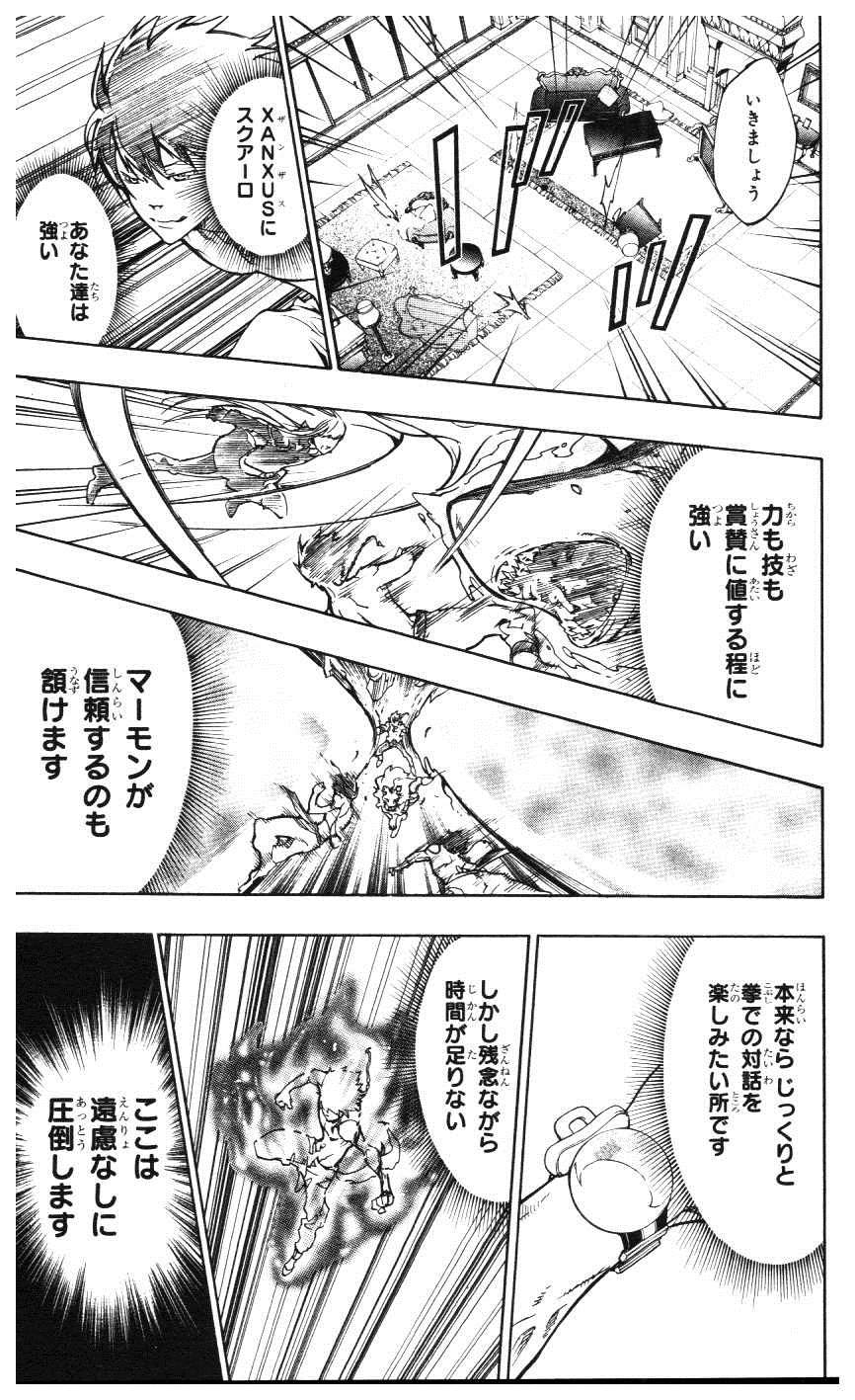 《家庭教师》漫画最新章节第39卷免费下拉式在线观看章节第【16】张图片