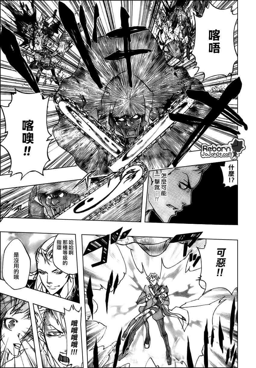 《家庭教师》漫画最新章节第262话免费下拉式在线观看章节第【17】张图片