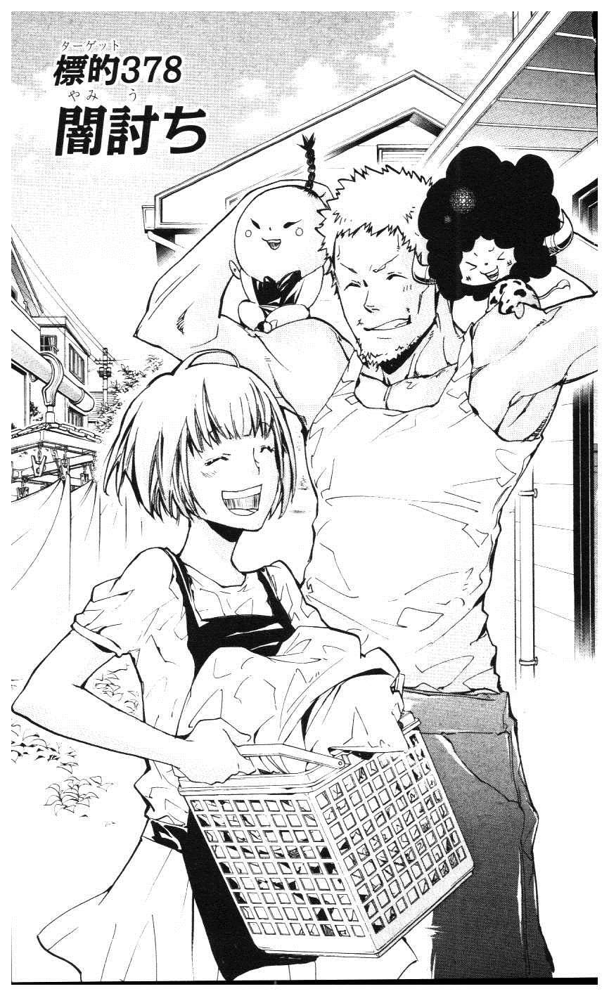 《家庭教师》漫画最新章节第39卷免费下拉式在线观看章节第【112】张图片