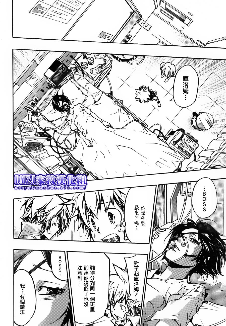 《家庭教师》漫画最新章节第377话 从幽暗处袭来的强力攻击免费下拉式在线观看章节第【12】张图片