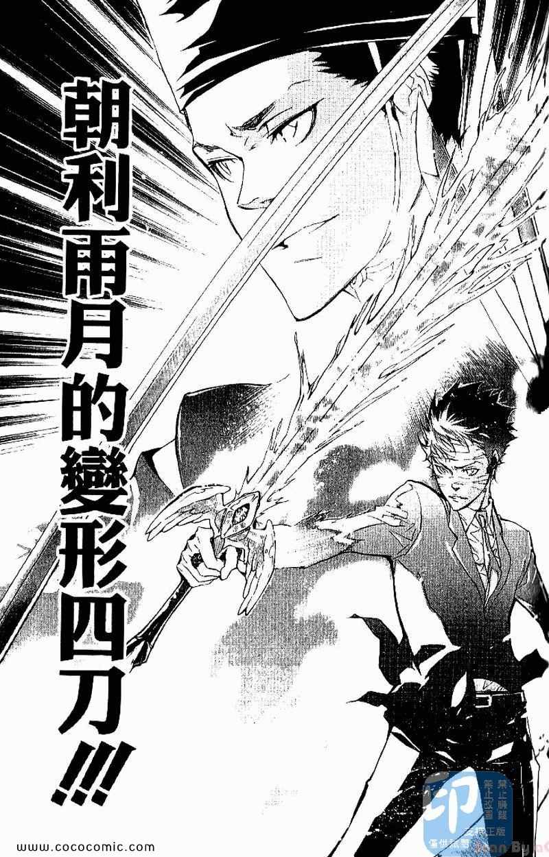 《家庭教师》漫画最新章节第26卷免费下拉式在线观看章节第【177】张图片