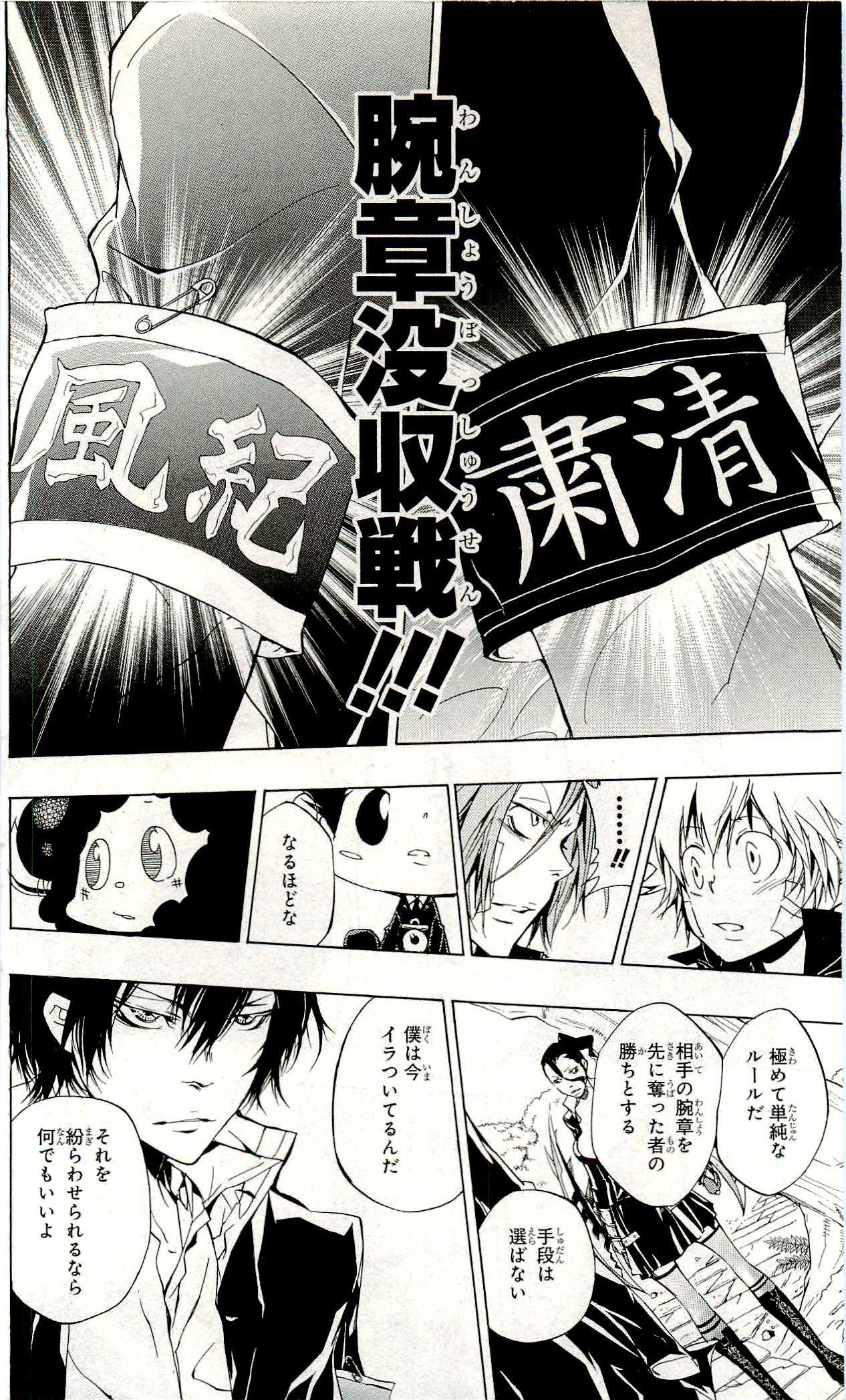 《家庭教师》漫画最新章节第33卷免费下拉式在线观看章节第【175】张图片