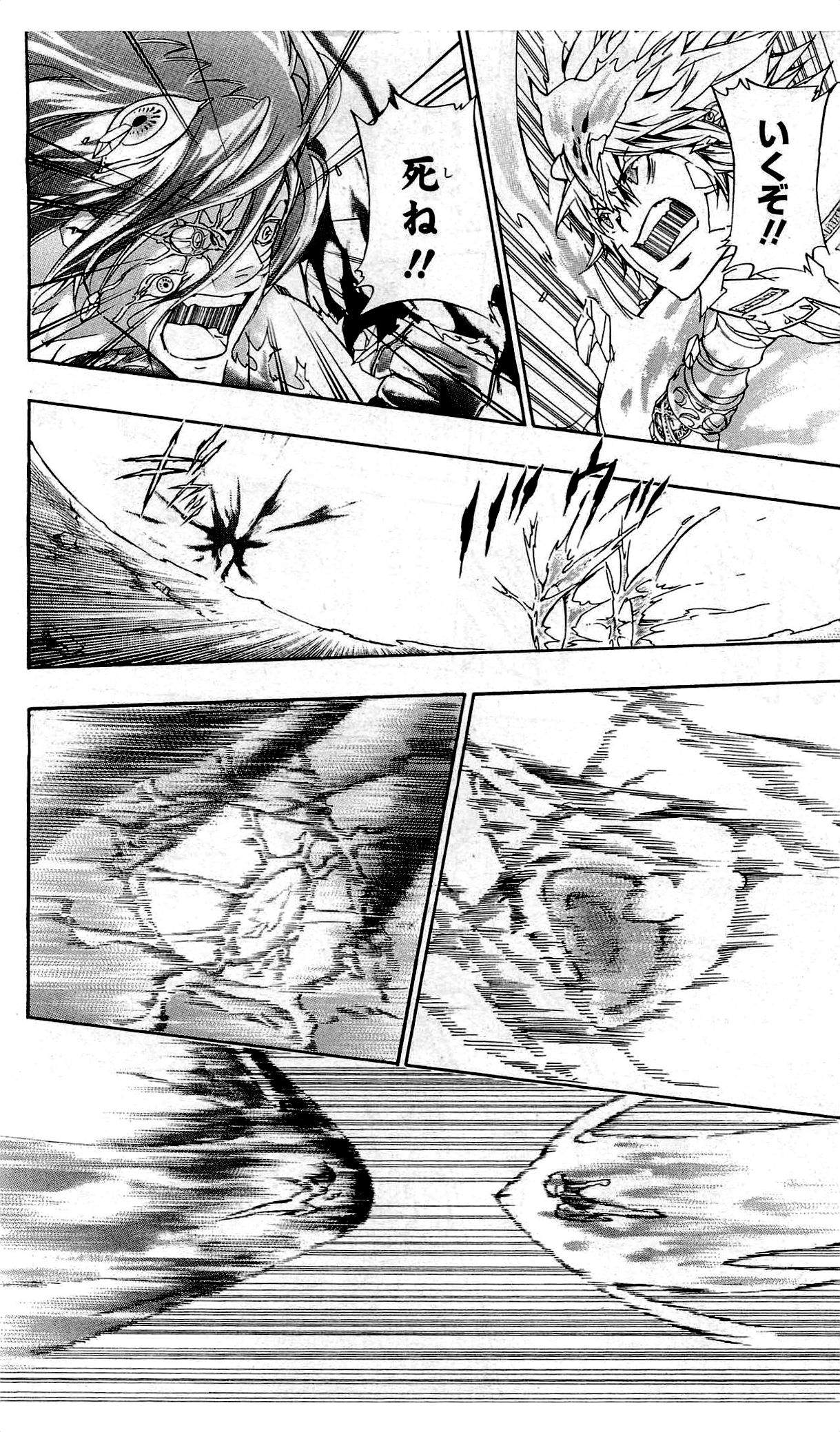 《家庭教师》漫画最新章节第36卷免费下拉式在线观看章节第【55】张图片