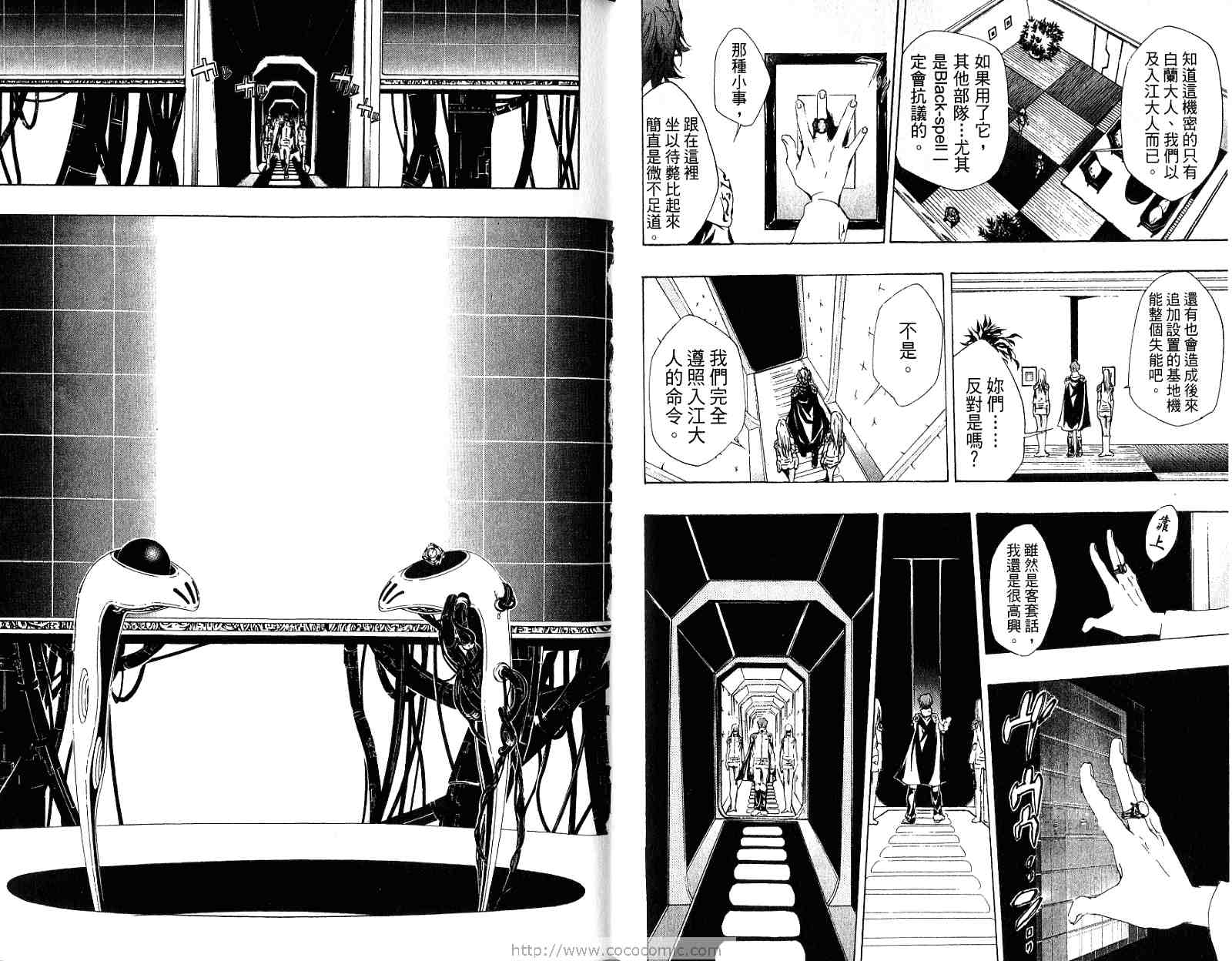 《家庭教师》漫画最新章节第21卷免费下拉式在线观看章节第【35】张图片