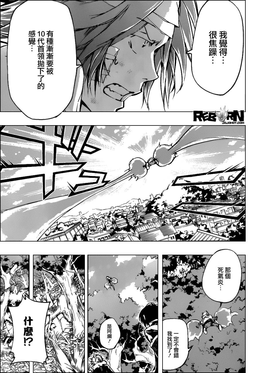 《家庭教师》漫画最新章节第391话 大集结免费下拉式在线观看章节第【9】张图片